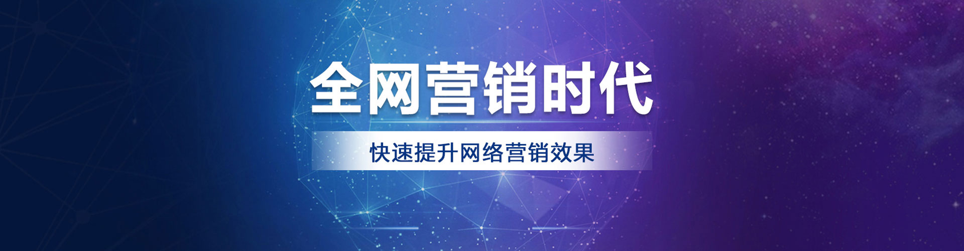 定州百度网络推广
